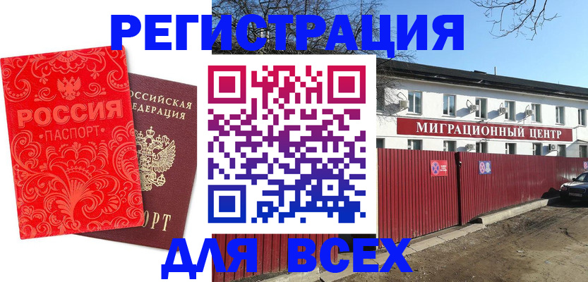 временная регистрация гарантия в Кусе